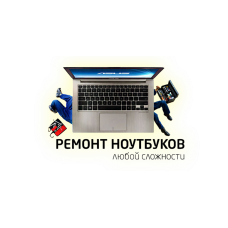 РЕМОНТ НОУТБУКОВ